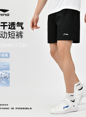 李宁羽毛球服短裤男女同款
