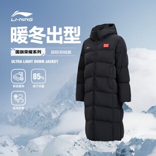 李宁正品羽绒服男款2025新款冬季保暖加厚运动休闲过膝长款羽绒服