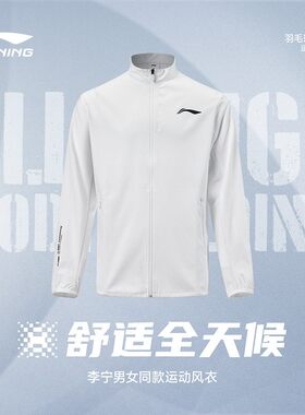 李宁官方正品防晒衣超薄透气户外夏季钓鱼防紫外线防晒外套男女款