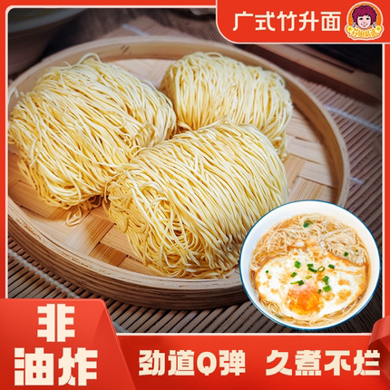 芬姐精选全蛋竹升面手工面条炒面正宗独立细云吞面官方鸡蛋面整箱