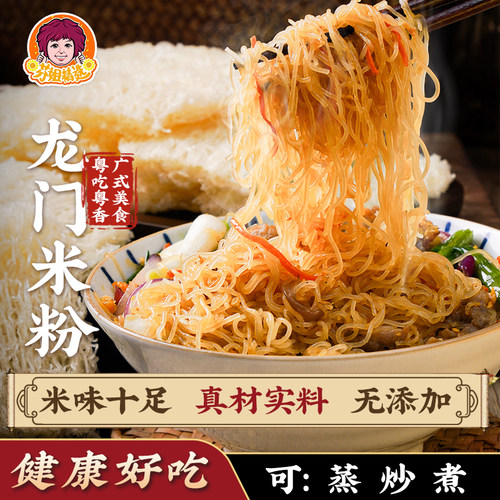 芬姐龙门炒粉无添加米粉新竹整箱