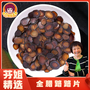 产地：东北吉林 全腊鹿茸片 芬姐精选