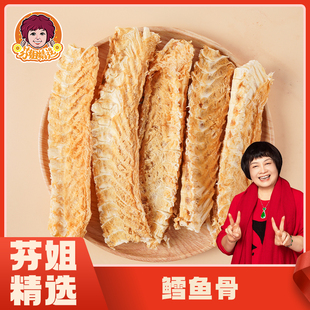 【芬姐精选】鳕鱼骨 天然捕捞清口不腻煲汤佳品广东煲汤料干货