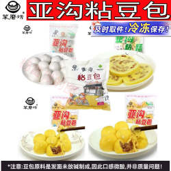 东北特产哈尔滨亚沟粘豆包一袋625克大黄米粘玉米糯米年糕饼包邮