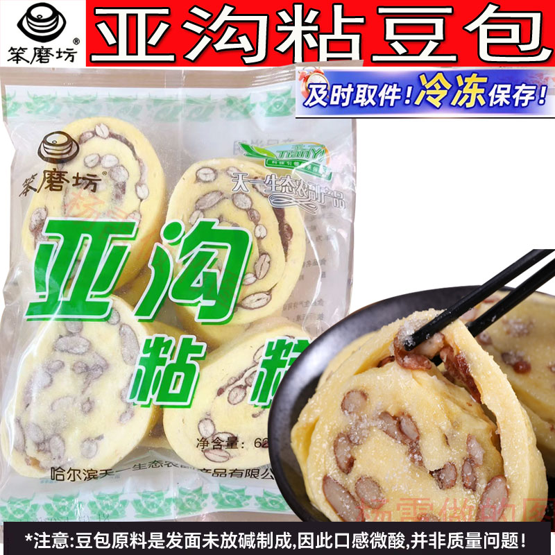 亚沟粘豆包笨磨房大黄米年糕饼黏豆包东北黏豆包大芸豆馅