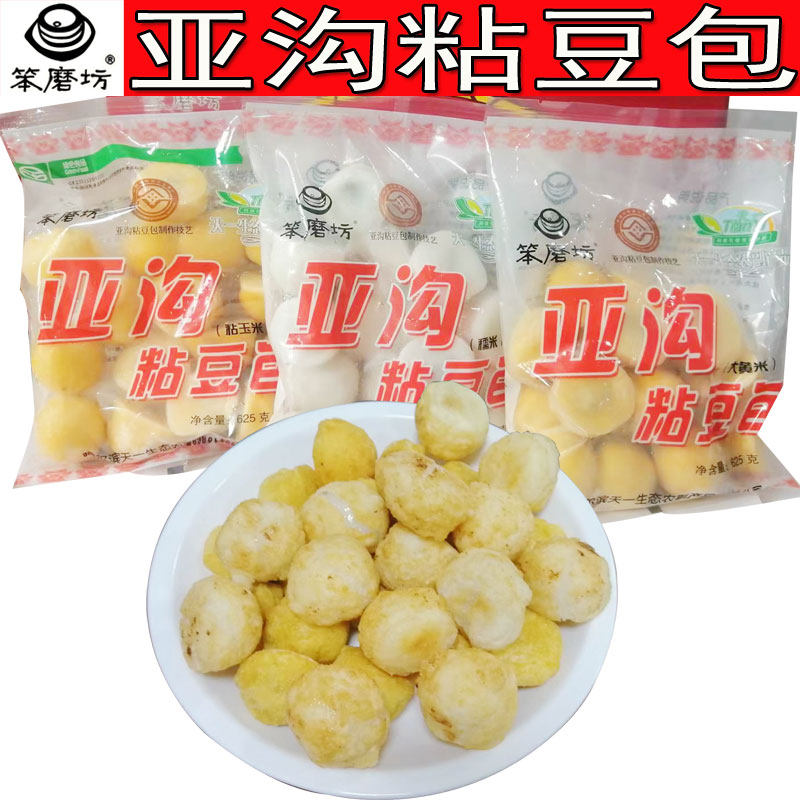 东北特产亚沟粘豆包大黄米粘玉米糯米年糕饼2袋包邮纯手工