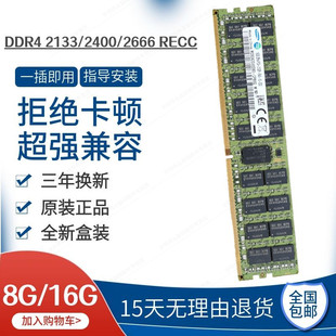 DL388 16G HP惠普 服务器 DL360 DL160 DL380 DDR4 32G内存条