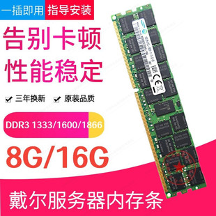 T610 R610 R710 16G 1333 Dell戴尔R410 8G服务器内存条DDR3 R510