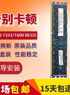 DELL戴尔 T3600 T5500 T5600 T7500 T7600工作站4G 8G内存条1600