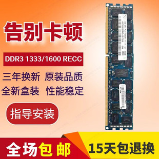 T3600 T5500 T5600 8G内存条1600 DELL戴尔 T7500 T7600工作站4G