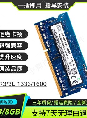 联想 G470 G480 E480 Y510P G50 E420 笔记本内存条8GB 1600 全新