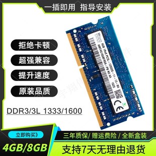 E480 Y510P 1600 G470 全新 笔记本内存条8GB G480 E420 联想 G50