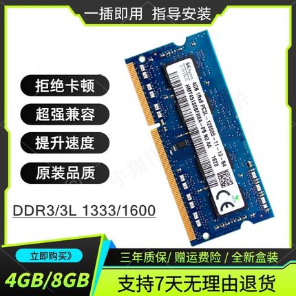 联想 G470 G480 E480 Y510P G50 E420 笔记本内存条8GB 1600 全新