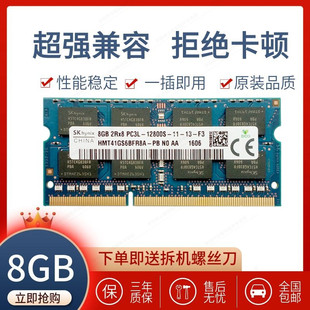 T440P DDR3L X250 E431笔记本内存条8G 1600 T450 联想Thinkpad