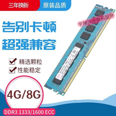 戴尔服务器内存条DDR38G4GECC