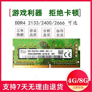 联想小新Y700 潮5000 7000 310S 320笔记本原装DDR4 2400内存条8G