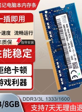 华硕A555 VM590 FX50J ZX50J N551 W50J X555笔记本内存条8G 1600