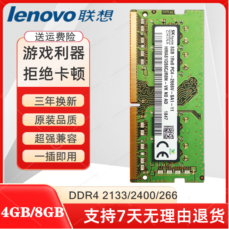 联想拯救者Y7000 Y7000P R720笔记本电脑DDR4 2666 8G 16G内存条