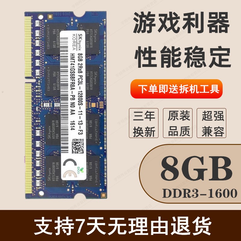 戴尔 Vostro 5560 5470 5460 5480 笔记本4G DDR3L 1600内存条8g