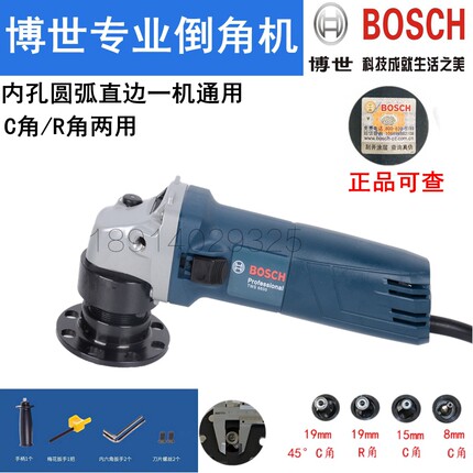 顺丰包邮博世圆弧倒角机电动模具内孔倒角机手提式R角C角刀片上海