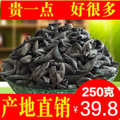 产地直销东北小碗耳250克自产自销个小肉厚龙江特产小秋耳黑木耳