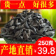 产地直销东北小碗耳250克自产自销个小肉厚龙江特产小秋耳黑木耳