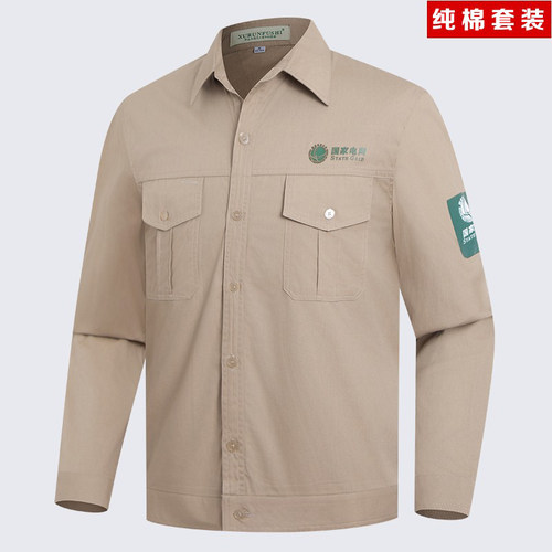 夏正品江苏省国家电网纯棉电工服