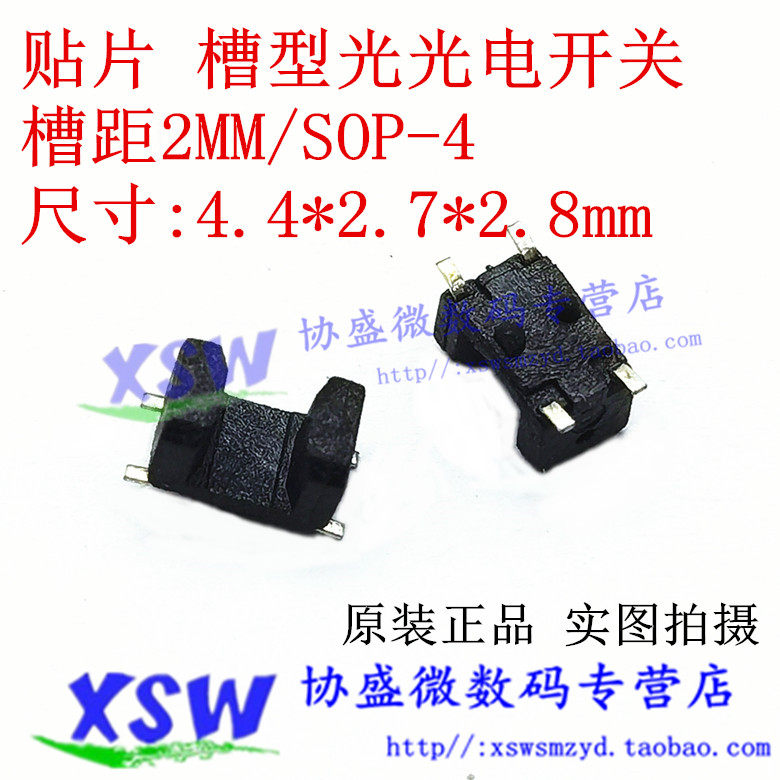 贴片 槽距2MM 超微型 槽型光电开关U型光耦SOP-4透射式光电传感器