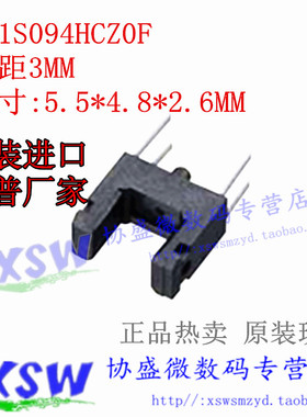 超小型 槽距3MM 光电眼U型光耦对射式光电开关传感器GP1S094HCZOF