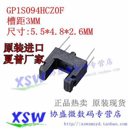 SHARPGP1S094HCZOFU型光耦
