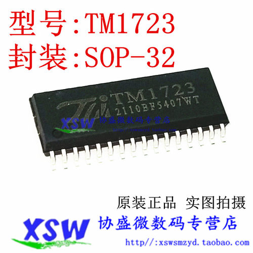 TM1723 SOP-32 贴片 LED数码管显示驱动芯片IC 全新原装 TM/天微