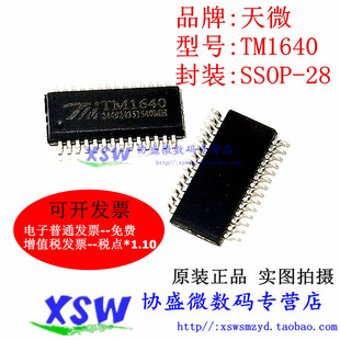 SSOP28 天微 正品 TM1628A 原装 TM1621C LCD驱动芯片 TM1640 LED