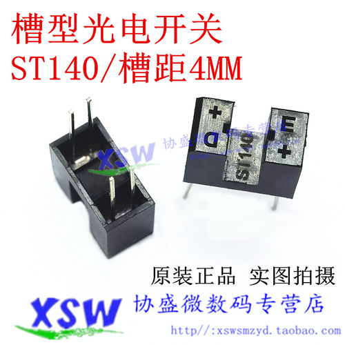 ST140 槽距4MM 槽型光电开关 U型光耦 DIP-4 透射式光电传感器