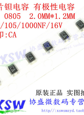 进口 贴片钽电容 P型0805 1UF 16V 黑色 105 有极性胆电容 丝印CA