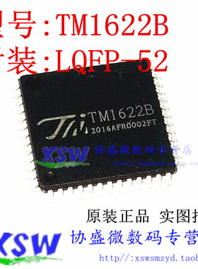 TM1622B LQFP52 贴片 LED数码管显示驱动芯片IC 全新原装 TM/天微
