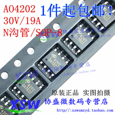全新原装 AO4202 N沟管 30V/19A MOS场效应管 丝印4202  贴片SOP8