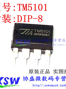 TM5101 DIP-8 贴片 LED数码管显示驱动芯片IC 全新原装 TM/天微