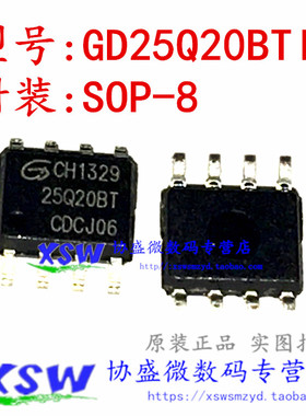 GD25Q20BT GD25Q20BTIGR 贴片闪存IC芯片 SOP-8 25Q20BT