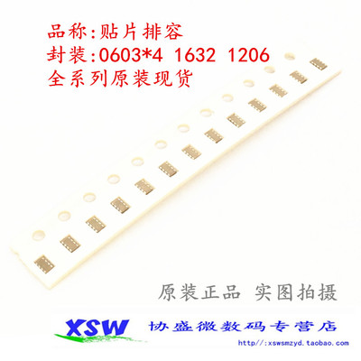 贴片排容1206 0612 0603X4 1632 8P4R 103K 10NF 0.01UF 50V X7R