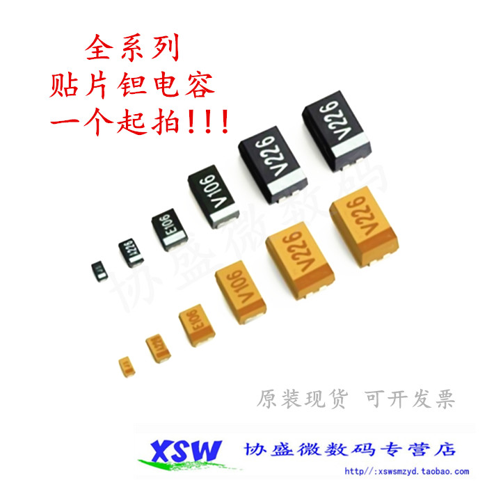 贴片钽电容1206 104K 0.1UF 100NF A型 50V 35V 有极性电容