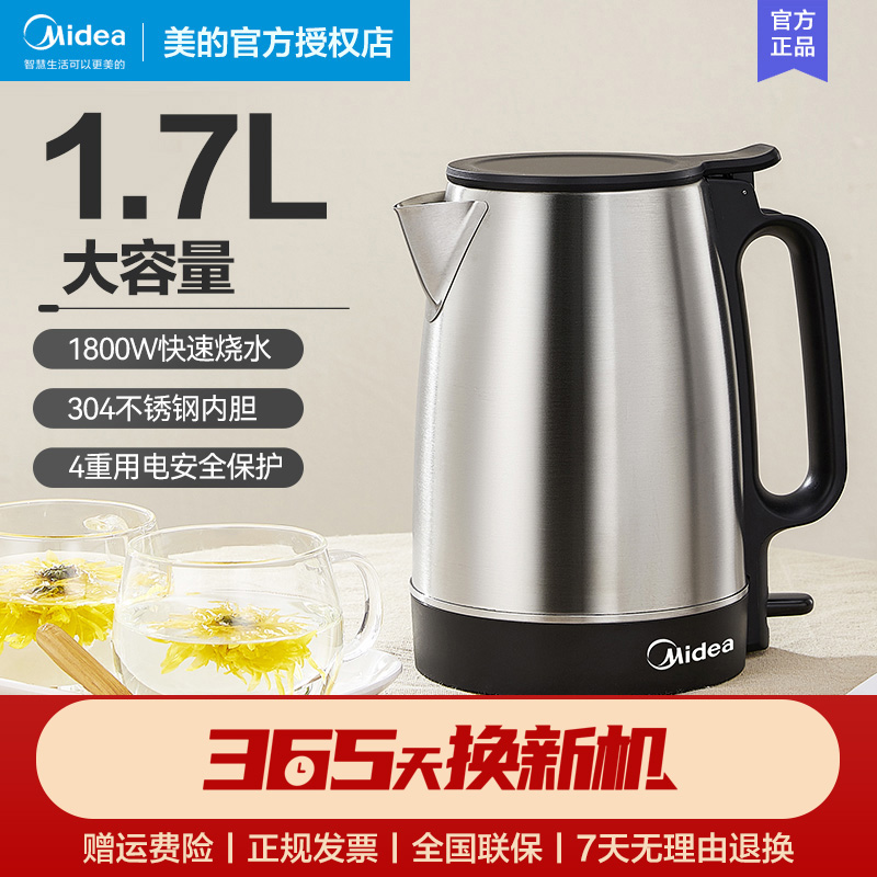 美的电热水壶家用断电正品特价