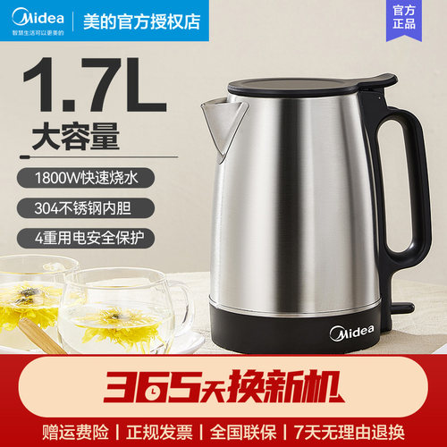 美的电热水壶家用断电正品特价
