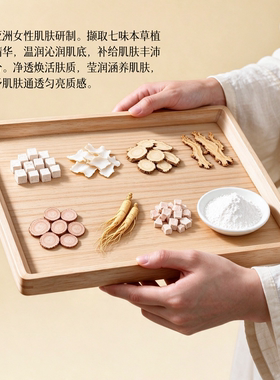 润白七子软膜粉斑痘印去黄补水润