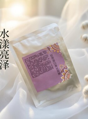 胶原蛋白蚕丝面膜水润提亮紧致白