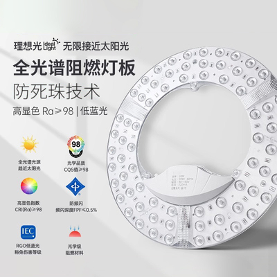中海诺替换光源led灯条灯带长条客厅灯卧室吸顶灯超亮灯盘灯芯