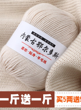 正品中粗手编羊毛线手工编宝宝毛线织毛衣围巾线钩帽子打鞋子线