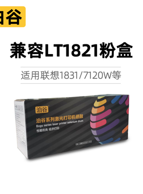 泊谷LT1821兼容粉盒硒鼓适用联想CS1831 1831W 1821 1821W CM7110W 7120w打印机墨粉黑色红色蓝色黄色成像鼓