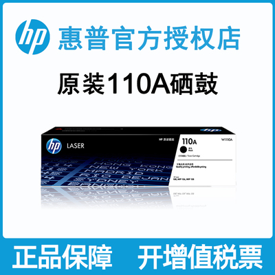黑色激光打印机粉盒硒鼓
