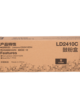 原装正品 联想/Lenovo LD2410C/M/Y/K 原装四色硒鼓 适用CS2410DN机型激光打印机粉盒 墨盒