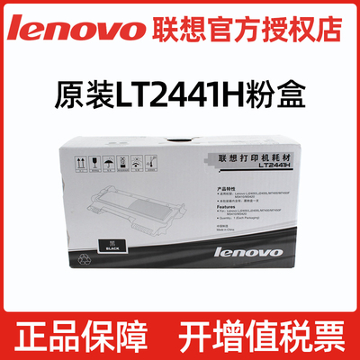 联想复印一体机墨粉盒